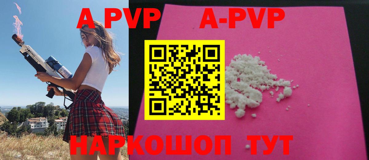 А ПВП кристаллы  Вход с VPN  Северодвинск  А ПВП крисы CK 