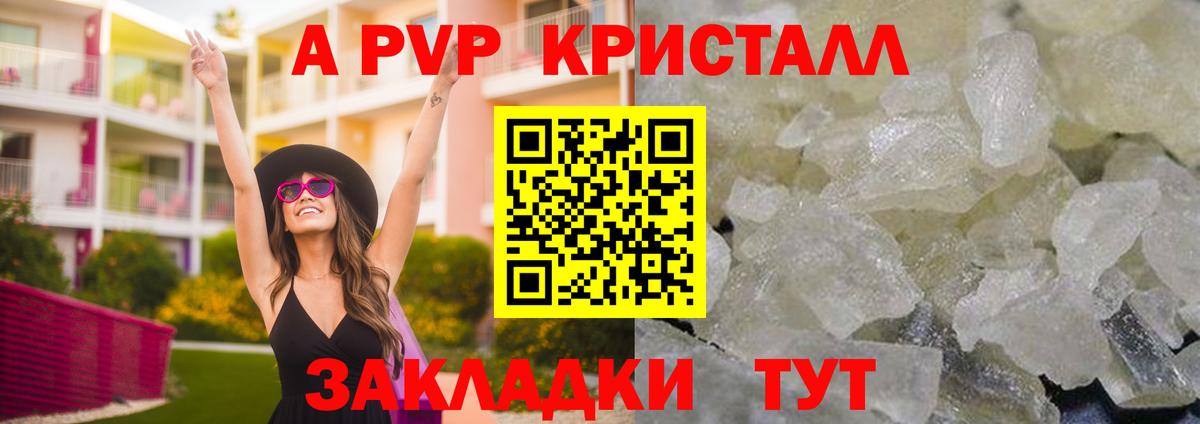 А ПВП VHQ Северодвинск
