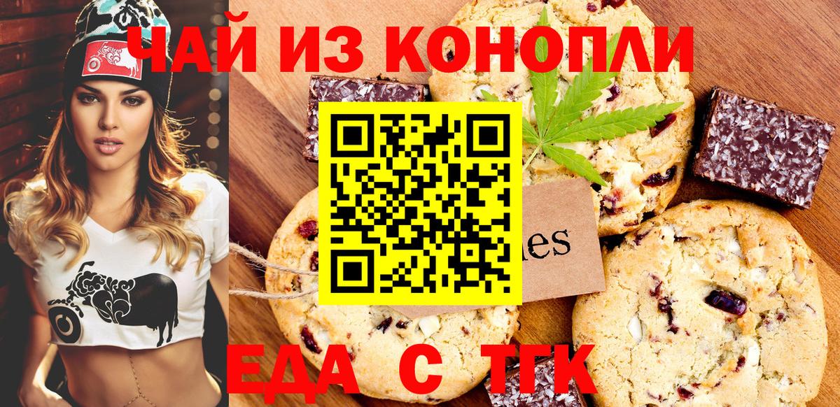 Cannafood конопля  Вход с VPN  Северодвинск 