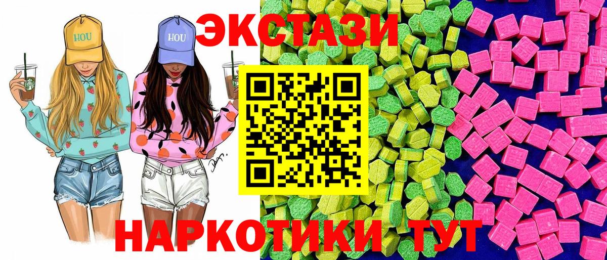 Северодвинск  ЭКСТАЗИ  ЭКСТАЗИ 280мг  Вход с VPN  Ecstasy 250 мг 