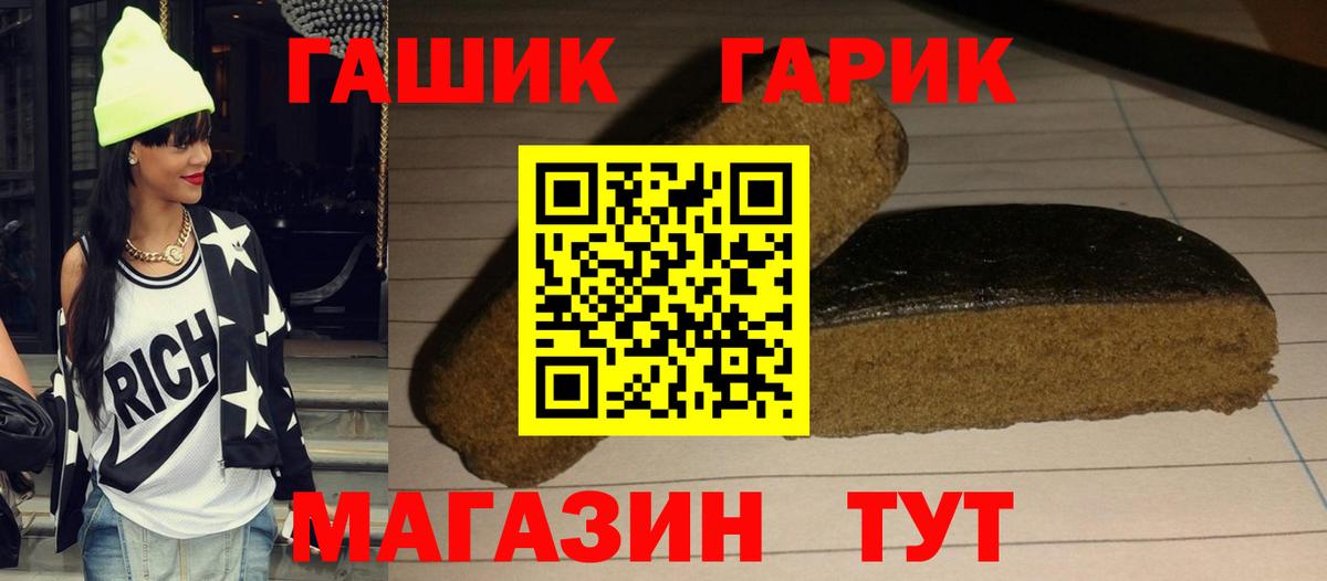 ГАШИШ  Вход с VPN  Северодвинск  ГАШ индика сатива 
