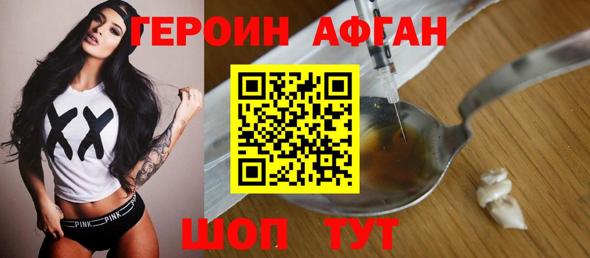 Северодвинск  Героин  Вход с VPN  Героин герыч 
