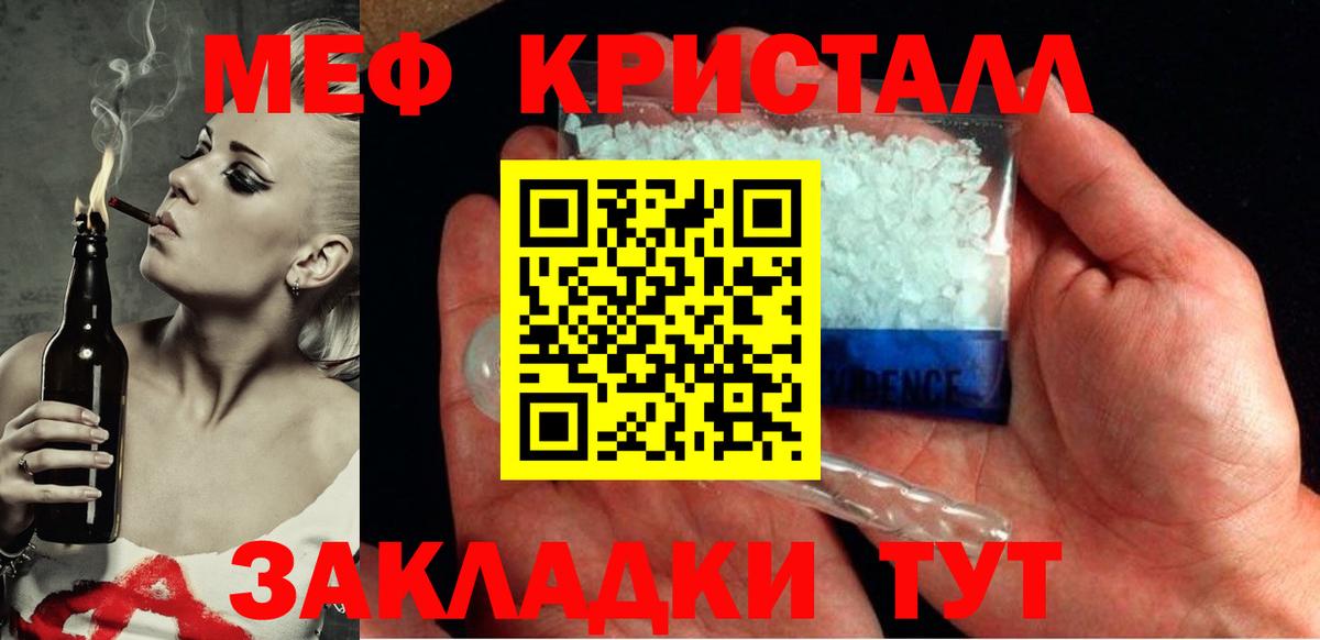 Меф  Вход с VPN  Северодвинск  Мефедрон mephedrone  Меф 4 MMC 