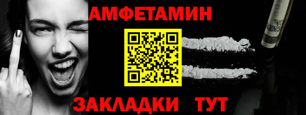 Первитин винт  Вход с VPN  Северодвинск 