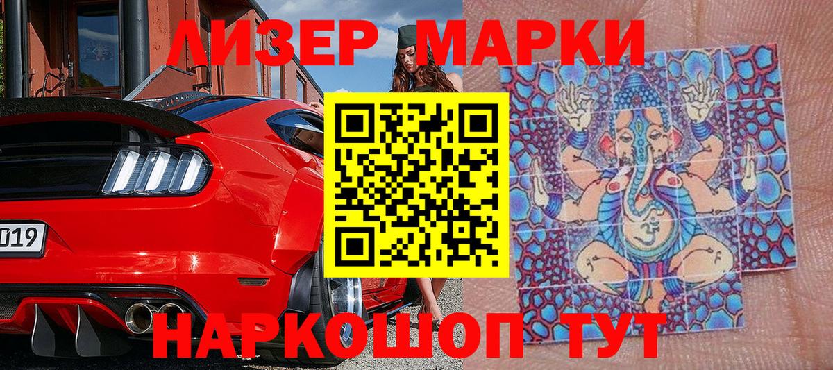 Марки NBOMe 1500мкг Северодвинск